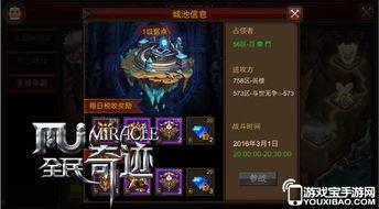 奇迹mu最新爆料大全,神秘新内容大揭秘,游戏革新即将开启!